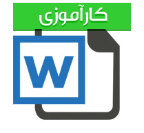 گزارش کارآموزی با عنوان مطالعه ایمنی در SPR
